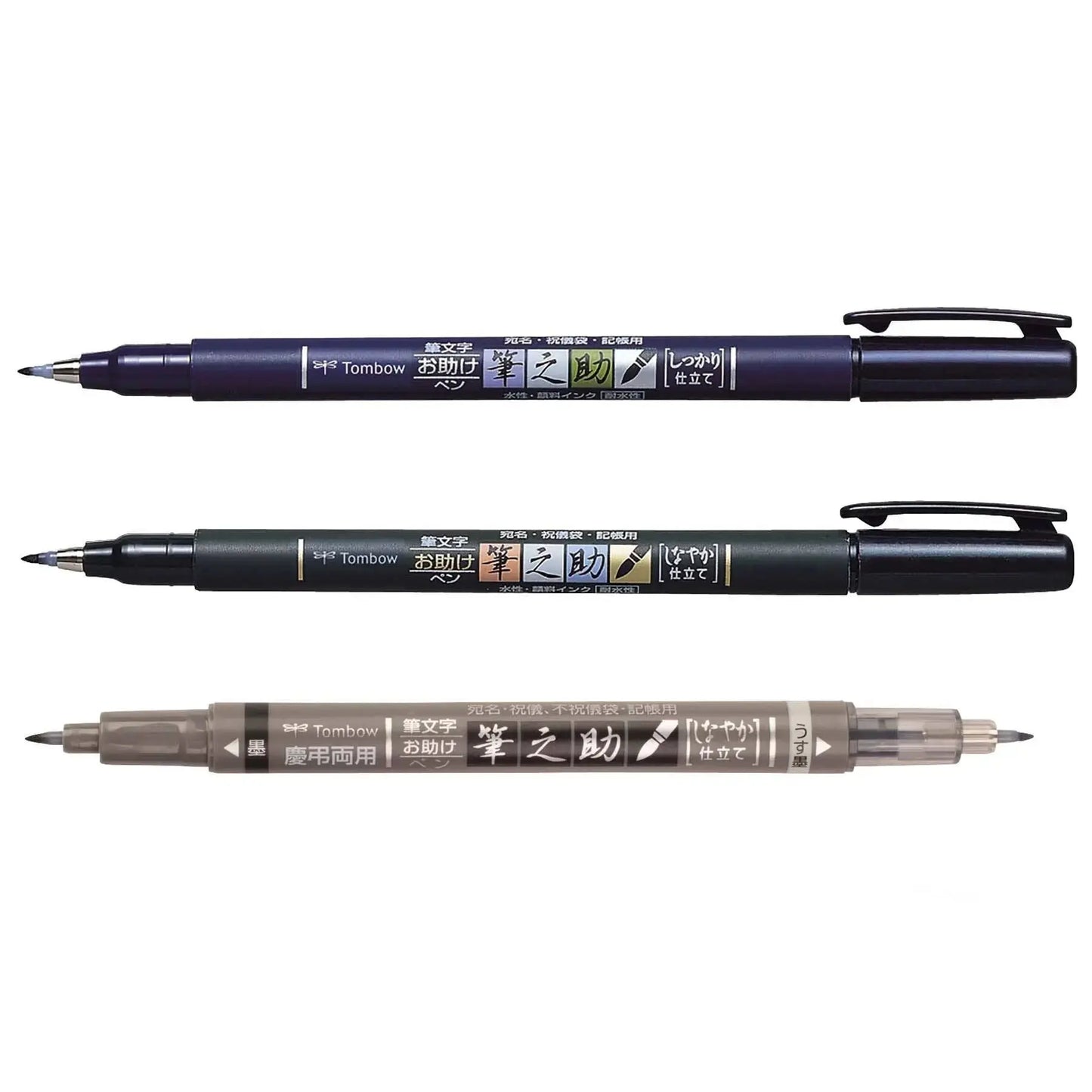 Fudenosuke Calligraphy Brush Pens - 3-Pack